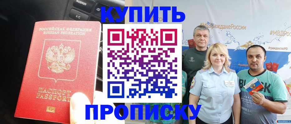 временная регистрация законно в Печорах